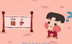 什么是除夕夜(除夕夜是什么？)
