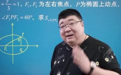 焦点三角形面积公式是什么(详解焦点三角形面积公式及应用方法)