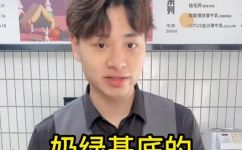 奶绿是啥(奶绿是什么？如何制作美味奶绿？)