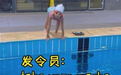 游泳比赛出发的口令是什么(游泳比赛起步口令是什么？)
