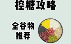 哪些属于全谷物食品(全谷物食品有哪些？掌握这些谷类食品，让你健康又清爽)