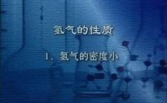 氢气密度比空气大还是小(氢气密度相较于空气更大还是更小？探析氢气密度与空气密度差异)
