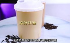 做奶茶用什么茶叶(如何选择适合做奶茶的茶叶？实用指南)