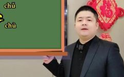 处置读音是什么意思(如何正确使用处置的发音及其意义解析)