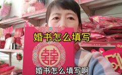 婚书内容应该怎么写(如何撰写符合婚姻法规定的婚书内容？)