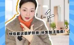 北京护照到期更换流程(北京护照到期换发办理流程大全)