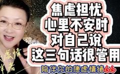 举杯消愁愁更愁上一句(如何消除忧虑？分享几种有效方法)