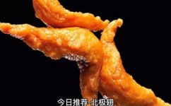 北极翅是用什么肉做的(北极翅的肉类原料是什么？探究北极翅的制作原理)