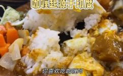 咖喱是哪个国家的(揭秘咖喱起源国家，你知道吗？)