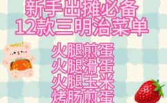 三明治里面可以放什么食材(三明治DIY，你知道可以放哪些食材吗？)