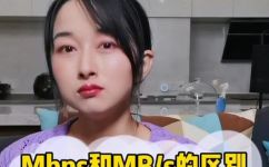 2mbps是多少网速(2mbps网速是多少？如何衡量和优化网络速度？)