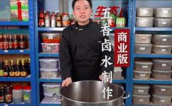 五香卤水香料配方(五香卤水：如何制作香料配方？)
