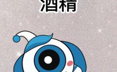 乙醇是什么(乙醇是什么？详细解读乙醇的定义性质和用途)