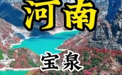 宝泉属于哪个市(宝泉究竟属于哪个市？解答你的疑惑)