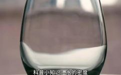 纯水的密度(纯净水密度：了解纯水密度及其重要性)