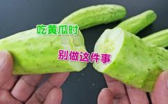 黄瓜能不能空腹吃(如何正确吃黄瓜？黄瓜能否空腹食用？)