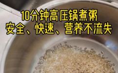 高压锅熬大米粥要多长时间(实测高压锅熬大米粥需要多久时间？一次了解全攻略)