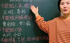 绘的拼音和组词(拼音与组词的教学方法及技巧)