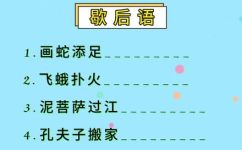 飞蛾扑火的后面一句歇后语是什么(2021最全解答飞蛾扑火的后面一句歇后语是什么？)