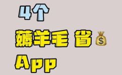 薅羊毛啥意思(如何轻松薅羊毛，快速获取优惠信息？)