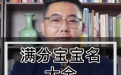 好听的幼儿名字精选(10个好听的幼儿名字，让您的宝宝与众不同)