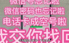 怎样找回微信密码(如何快速找回微信密码：详细步骤分享)