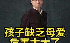 没有妈妈的孩子会怎样(没有母爱的孩子会受到什么影响？了解专家的独特看法)