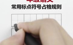 省略号在田字格里应该占几格(田字格中省略号占几格？详解常用田字格的排版方法)