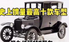 t开头的车是什么车(T开头的车型大全，你知道几款？)