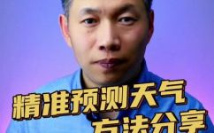 晴转多云的意思(晴转多云：何处能找到对应的天气预报？)