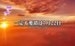 世界恋爱日是哪一天(世界恋爱日是什么时候？日期及由来详解)