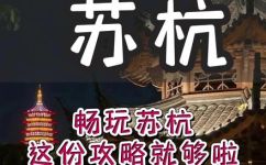 塞外苏杭是什么地方(攻略探寻塞外苏杭的魅力之旅，不容错过)