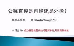 公称直径什么意思和解释(公称直径的定义及解释 )