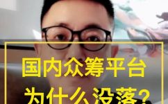 互联网众筹是什么(互联网众筹：解析这项新型金融服务)