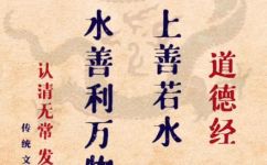万事顺遂是什么意思(万事顺遂含义和解释，上善若水，让人向善)