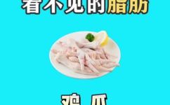 鸡爪热量脂肪量高吗(鸡爪到底有多高的热量和脂肪含量？)