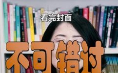 封底是什么意思和解释(封底是什么？详解封底的含义和用法)