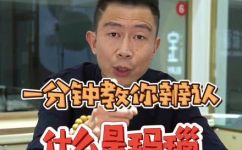 玛瑙怎么读什么意思(专业解析玛瑙读音规律及其含义解析)