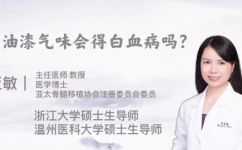 油漆对人有什么危害(油漆使用对人有哪些危害？注意健康安全)