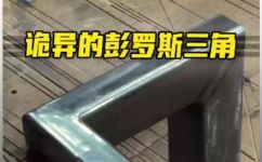 三角片是什么东西(三角片介绍：了解这种神秘物质是什么东西)