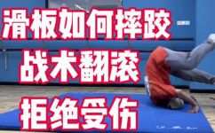 栽跟头在什么情况下使用它们(什么情况下使用栽跟头？掌握正确用法，防止意外受伤)
