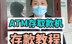 银行atm可以存钱吗(银行ATM可否存款？了解ATM存款规则和操作流程。)