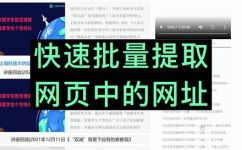 怎样快捷复制网页中的链接网址(如何快速粘贴复制网页中的链接)