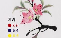 国画桃花要用什么颜色(国画桃花的绘制，需要使用哪些颜色？)
