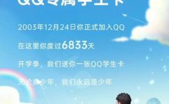 怎么注册qq卡(QQ卡注册教程，轻松get会员福利)