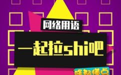 有空一起拉屎什么意思(解析有空一起拉屎的具体含义与用法)