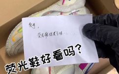 荧光鞋可以洗么洗了还有荧光么(荧光鞋洗涤攻略：如何正确清洗荧光鞋并保持亮度)