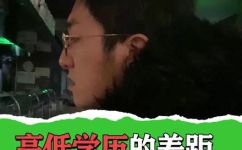 高小是什么学历(高小的学历是什么？：详细解答)