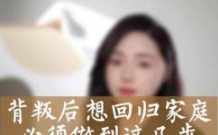 女人出轨后的婚姻还能继续吗(女人出轨后的婚姻是否能挽救？探讨如何处理婚姻出轨问题)