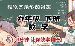 如何证两个三角形相似(如何判断两个三角形是否相似？)